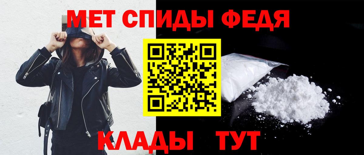 Курчатов  Амфетамин 97%  Вход с VPN 
