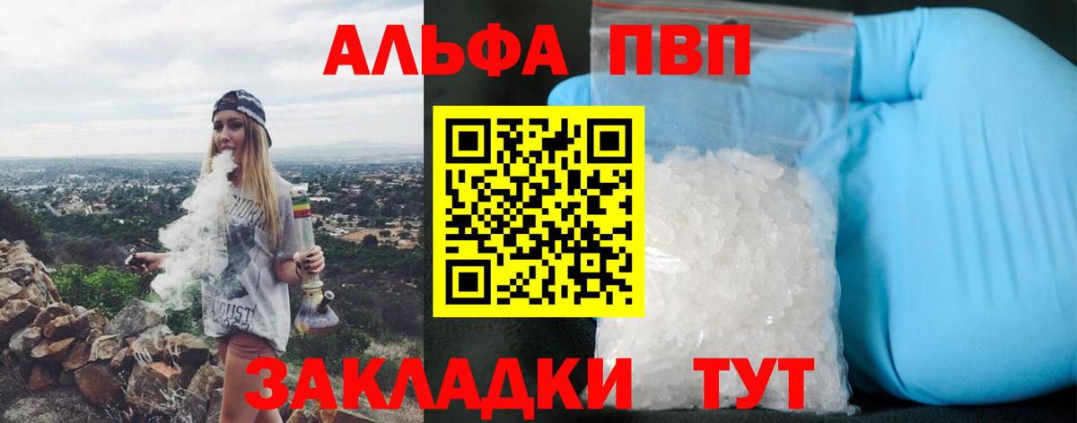 A-PVP СК КРИС  APVP крисы CK  Курчатов  Alfa_PVP Соль  Вход с VPN 