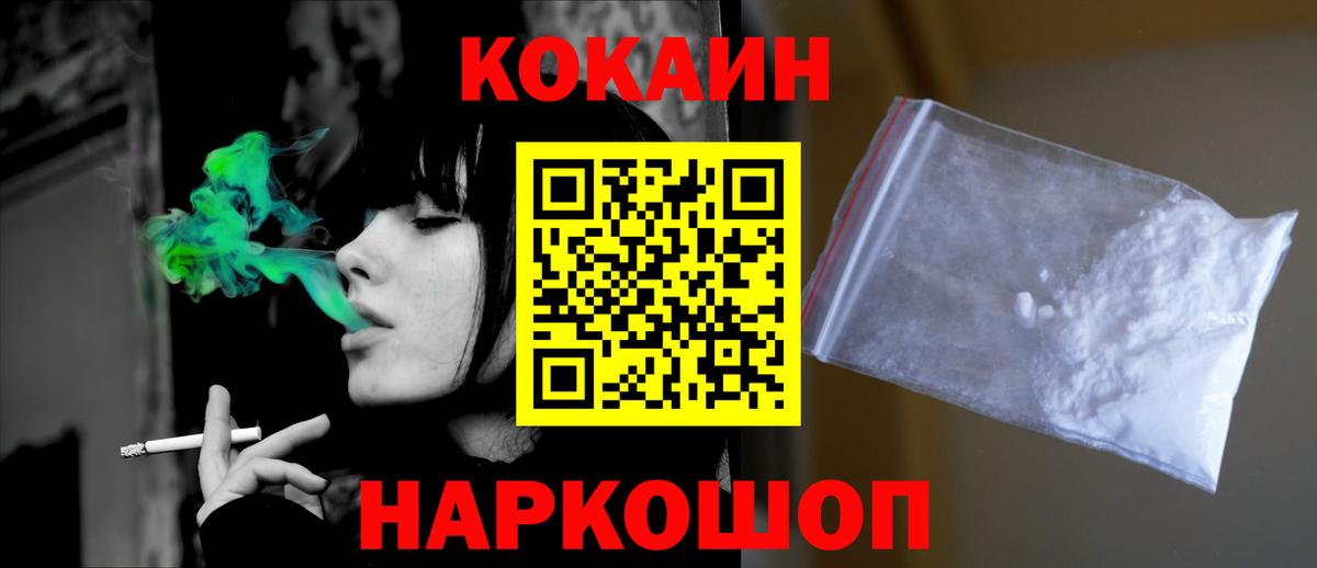Cocaine Колумбийский Курчатов