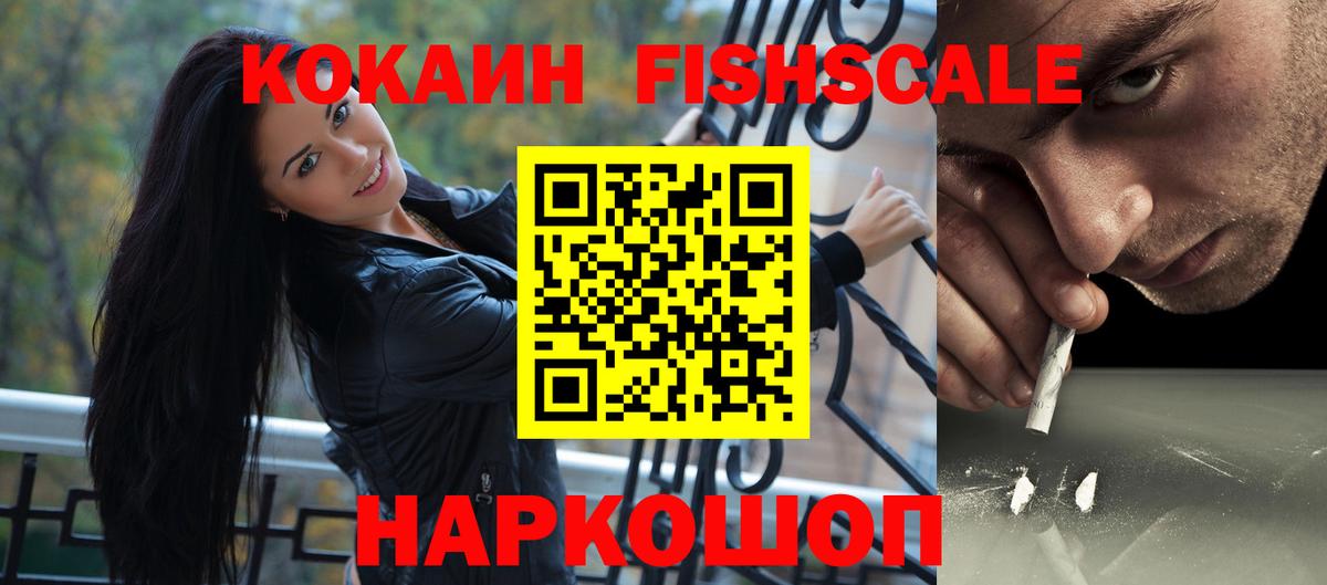 Cocaine Эквадор  Вход с VPN  Курчатов  Cocaine  Кокаин Колумбийский 