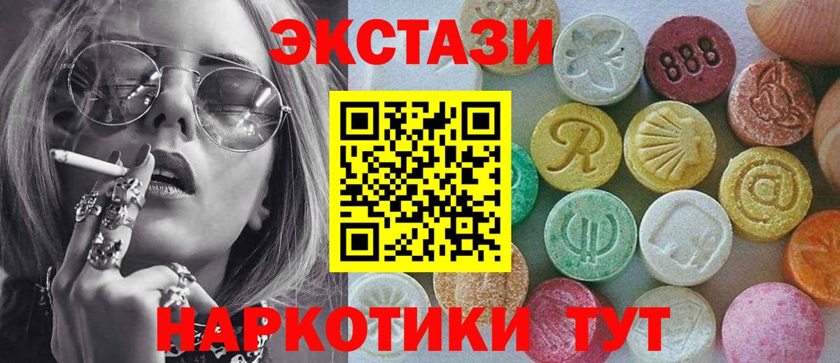 Ecstasy 280 MDMA  блэк спрут рабочий сайт  ЭКСТАЗИ круглые  Курчатов  Вход с VPN 