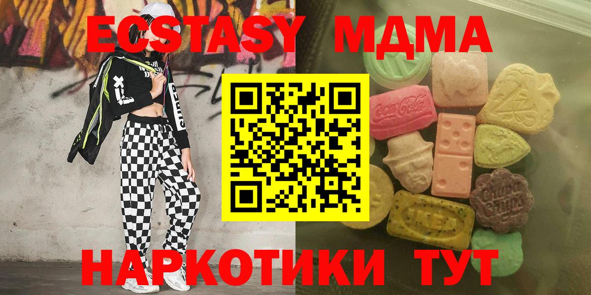 Ecstasy 300 mg Курчатов