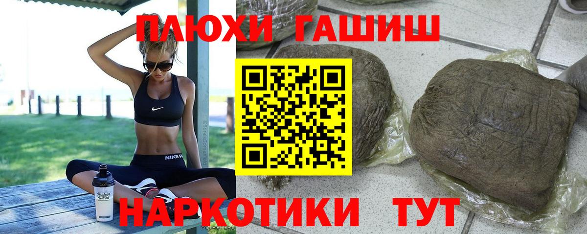 Курчатов  ГАШИШ Cannabis  Вход с VPN  Гашиш  Гашиш убойный 
