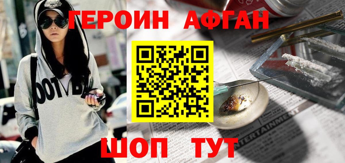 Героин гречка Курчатов