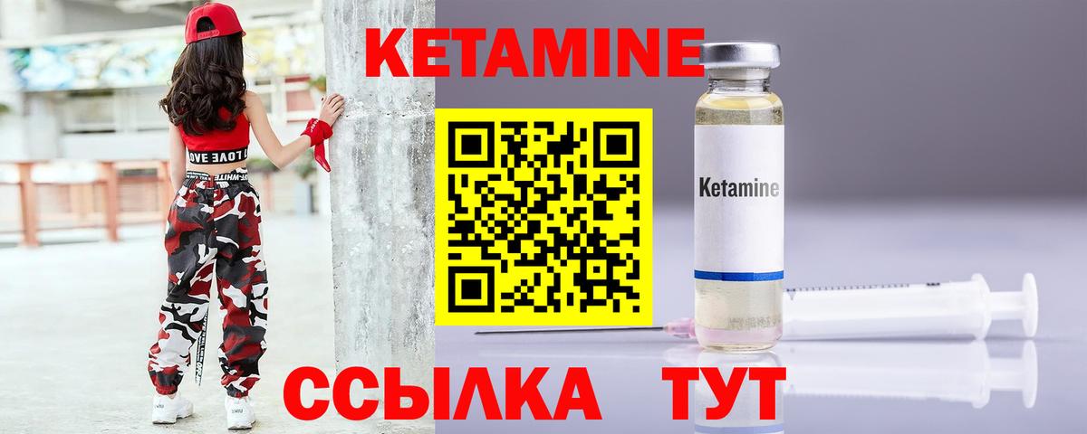 Кетамин VHQ  КЕТАМИН ketamine  Вход с VPN  hydra рабочий сайт  Курчатов 