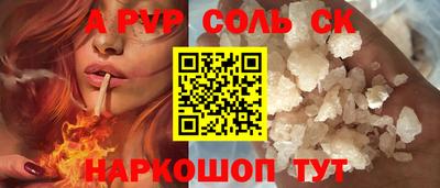 соль курить ск Жуковский