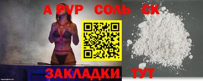 соль курить ск Жуковский