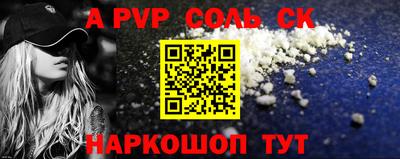 соль курить ск Жуковский