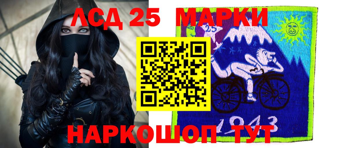 LSD-25 экстази ecstasy  ЛСД экстази ecstasy  Вход с VPN  Курчатов 