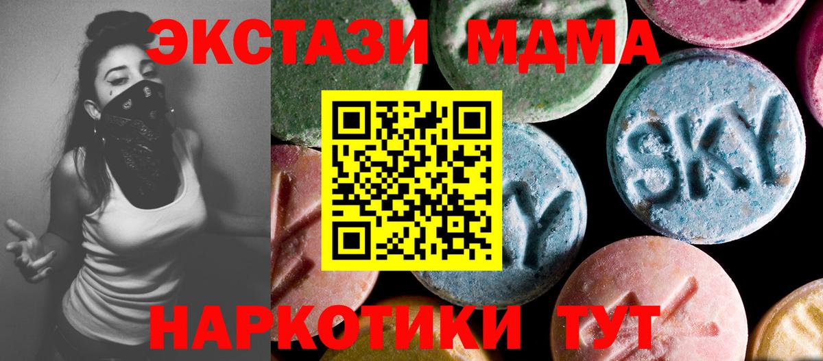 MDMA VHQ Курчатов