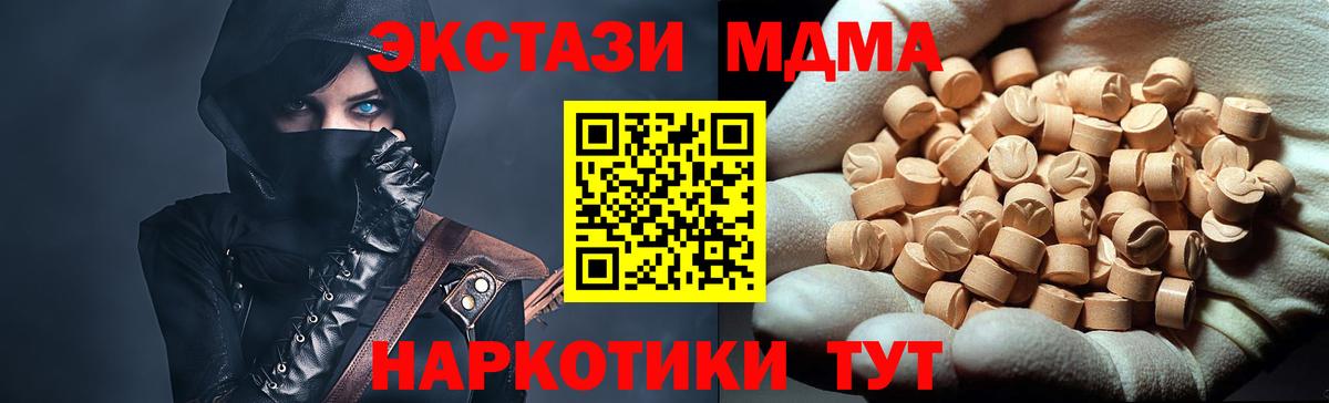 MDMA молли  Вход с VPN  Курчатов 