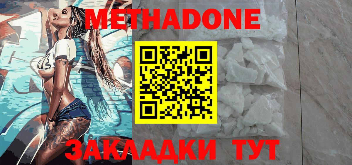 Метадон VHQ  KRAKEN онион  Вход с VPN  Курчатов  Метадон methadone 