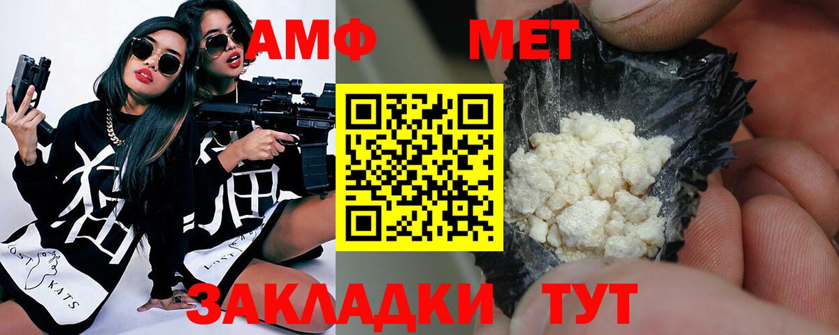 Метамфетамин  Вход с VPN  Курчатов  Первитин мет 