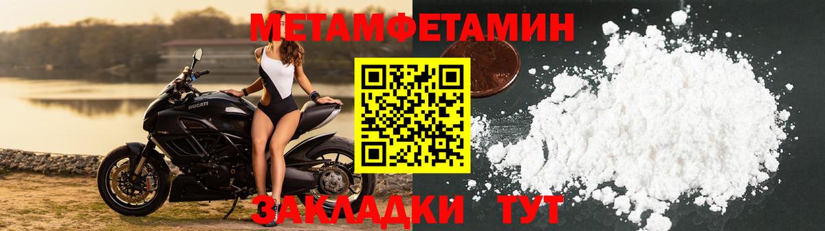 Метамфетамин витя Курчатов