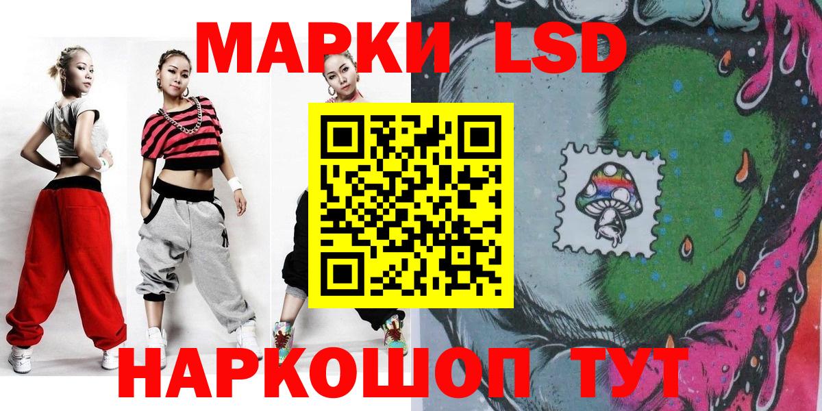 Марки 25I-NBOMe 1,5мг  Вход с VPN  Марки 25I-NBOMe 1,5мг  Курчатов 