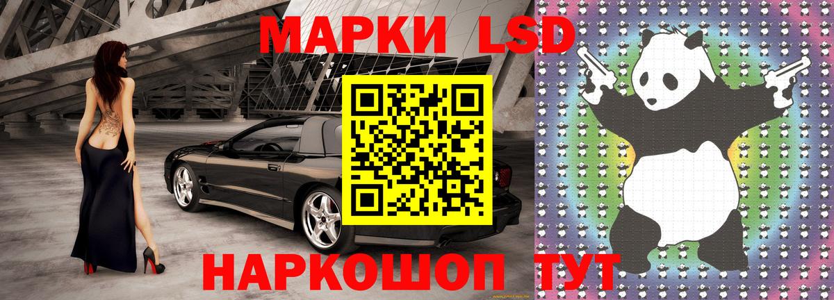 Марки 25I-NBOMe 1500мкг Курчатов