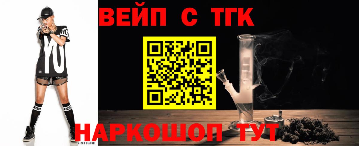 Дистиллят ТГК THC oil Курчатов