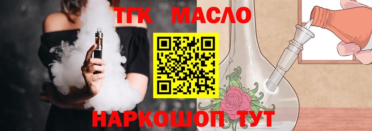 ТГК гашишное масло  Дистиллят ТГК концентрат  OMG ссылки  Курчатов  Вход с VPN 